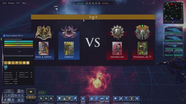 Battlefleet Gothic Armada 2 Multiplayer 2vs2 №196