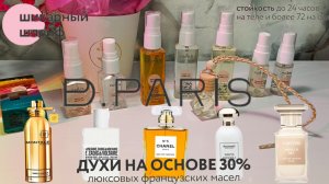 Заказ парфюма по бюджету)