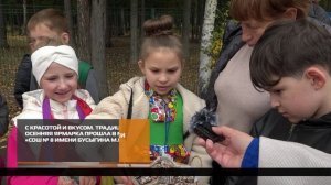 С красотой и вкусом 26-09-2025