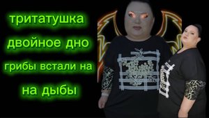 Девушка с Урала в каждом стриме говорит обо мне А сама ничего хорошего не помнит Инвалидность 2 груп