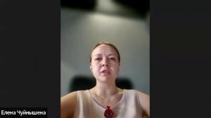 ПС2: РЕволюция. Елена Чуйнышена отзыв