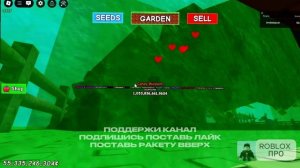 ВЫРАСТИ САД РОБЛОКС 🔥 КУПИЛ АКК У ТРЕЙДЕРОВ ЗА 99р 999р 9999р в Grow a Garden