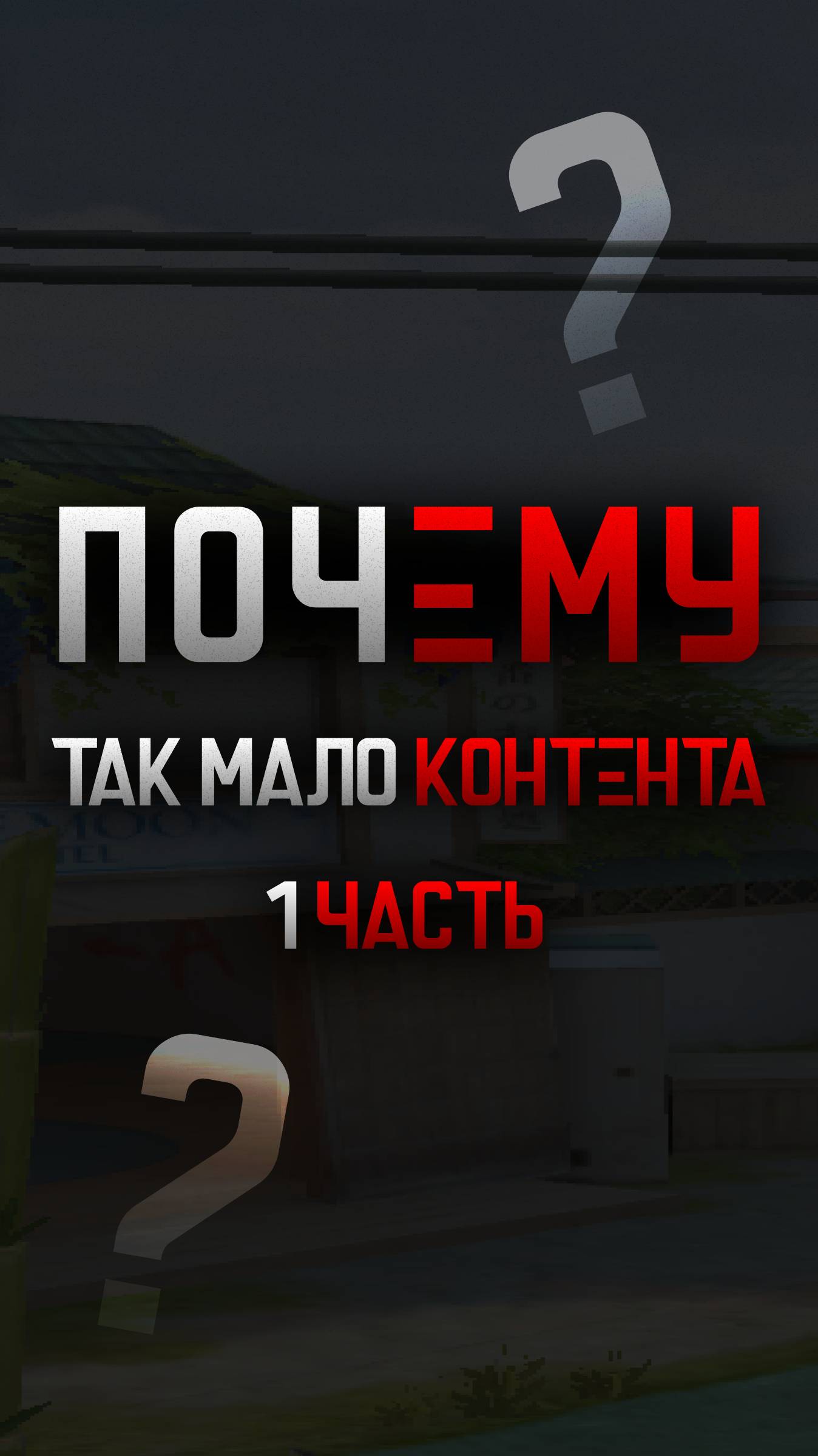 Проблема сезонных обновлений - Standoff 2 (1 часть) #so2 #standoff2 #стандофф2