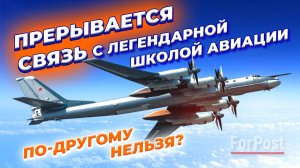 О чем беспокоятся летчики стратегической авиации России? - рассказывает летчик 1-го к