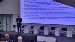Внеочередной отраслевой форум переработчиков пластмасс. СПП, 18 сентября 2025 года, Москва. Часть 2