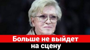 Алиса Фрейндлих, которой исполнилось 90 лет, больше не выйдет на сцену