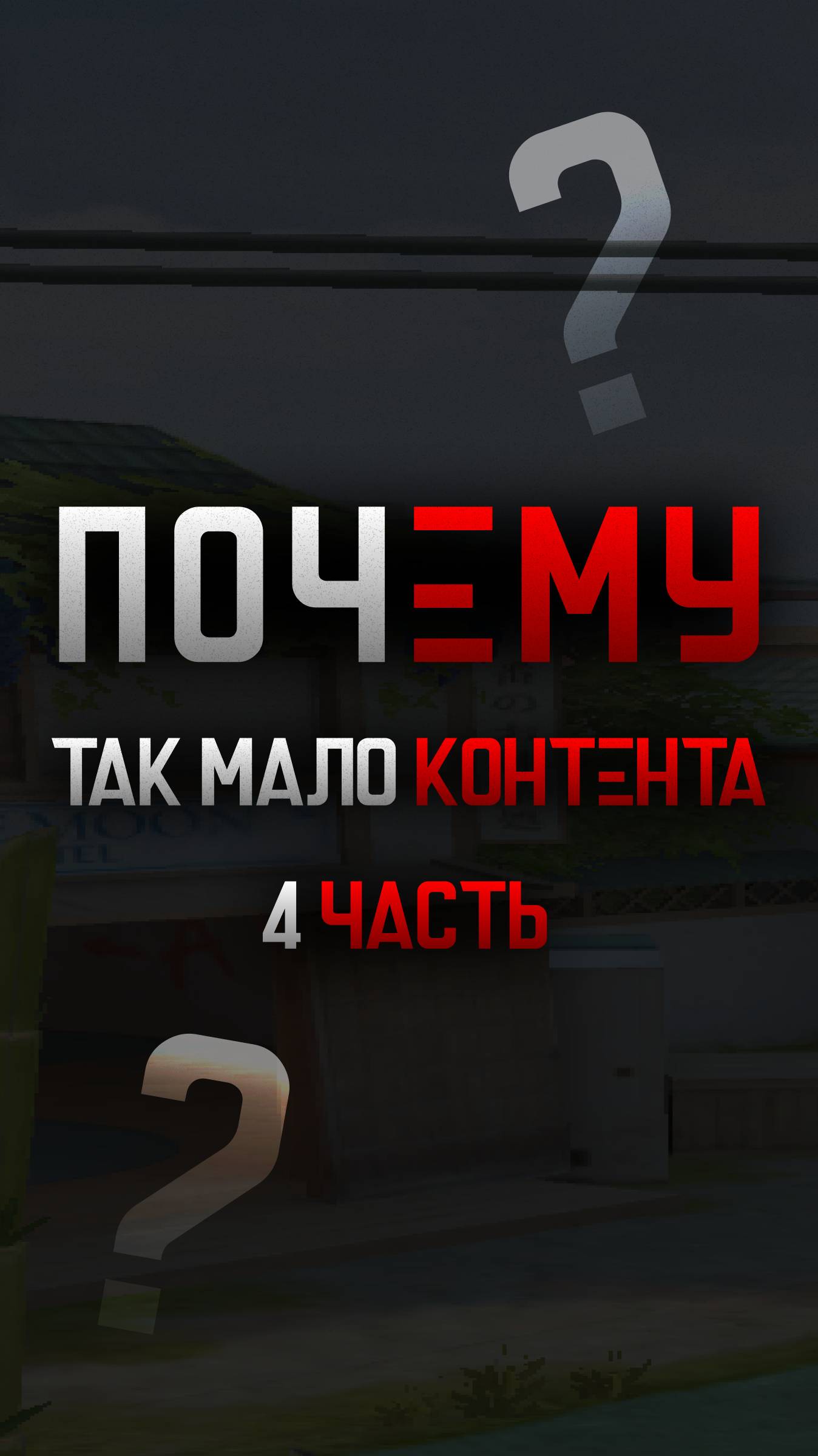 Проблема сезонных обновлений - Standoff 2 (4 часть) #so2 #standoff2 #стандофф2