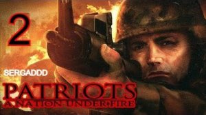 PATRIOTS: A Nation Under Fire | ПРОХОЖДЕНИЕ №2 (СТРИМ)