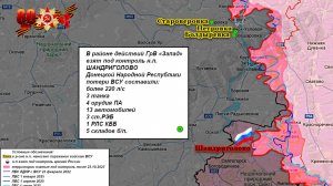 ⚡️ 29.09.2025 Сводка МО России о ходе проведения СВО на карте