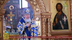 В Брянск принесена чудотворная Феодоровская икона Божией Матери из Костромской епархии