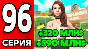 Все или Ничего Ради...😱🔞 Путь Бомжа на АРИЗОНА РП МОБАЙЛ #96 - на ARIZONA RP MOBILE