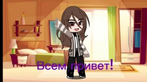 Знакомство автора со зриьелями