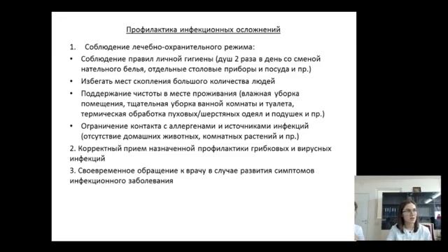 Поведение после трансплантации костного мозга и стволовых клеток