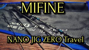 MIFINE NANO JIG ZERO TRAVEL БЮДЖЕТНЫЙ ТОП ДЛЯ МОРМЫШИНГА ?!! РАСПАКОВКА И ПЕРВЫЕ ВПЕЧАТЛЕНИЯ !!!