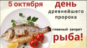 5 октября День пророка Ионы. В этот сложный день обратитесь за помощью к высшим силам.