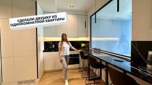 Из однушки в двушку:  маленькая квартира 40м² на 52-м этаже ❤️🔥