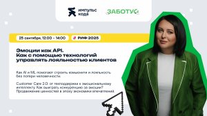 РИФ  Т.Голубовская  Заботус