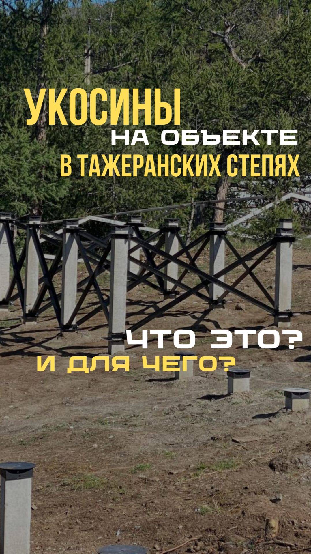 Обзор готового объекта на Байкале: фундамент на ж/б сваях с укосинами! #работа #байкал #сибирь #пск