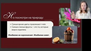 Тест-драйв программы Сила Женщины