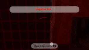 опять же мистическая охота на Рафаэля 666 следующая часть