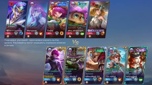 Эйдора в мобайл ледженс. Режим боя