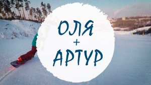 Прогресс Оли и Артура за сезон