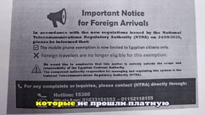 Туристам придется заплатить в Египте налог за регистрацию телефона