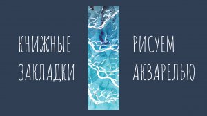 Волны на море. Рисуем акварелью