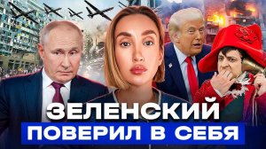 У Зелечки снова все хорошо, откуда над Европой взялись дроны?