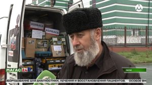 Все для победы: Из Ингушетии в зону СВО отправился гуманитарный груз