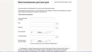 Как восстановить электронную почту если забыл пароль