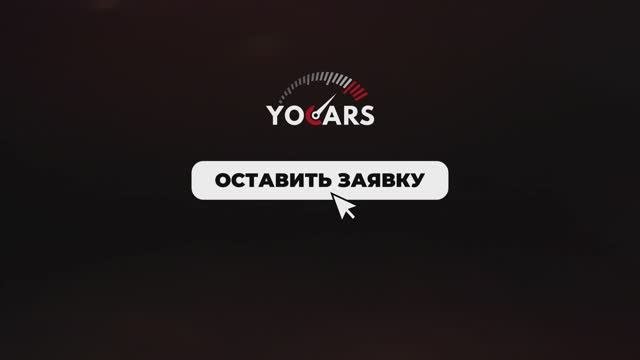 КАК — Заказать автомобиль?