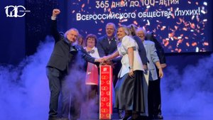Эмоции и впечатления от Международного дня глухих в Театре мимики и жеста