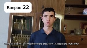Вопрос 22