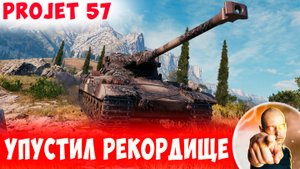 Две Критичные Ошибки отдалили Его от Рекорда!