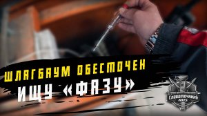 Шлагбаум обесточен , разбираюсь с камерами видеонаблюдения