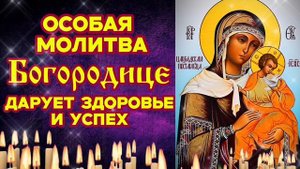 Послушай молитву Богородица Цареградская Обретёшь мир и здравие для себя и близких Только веруй
