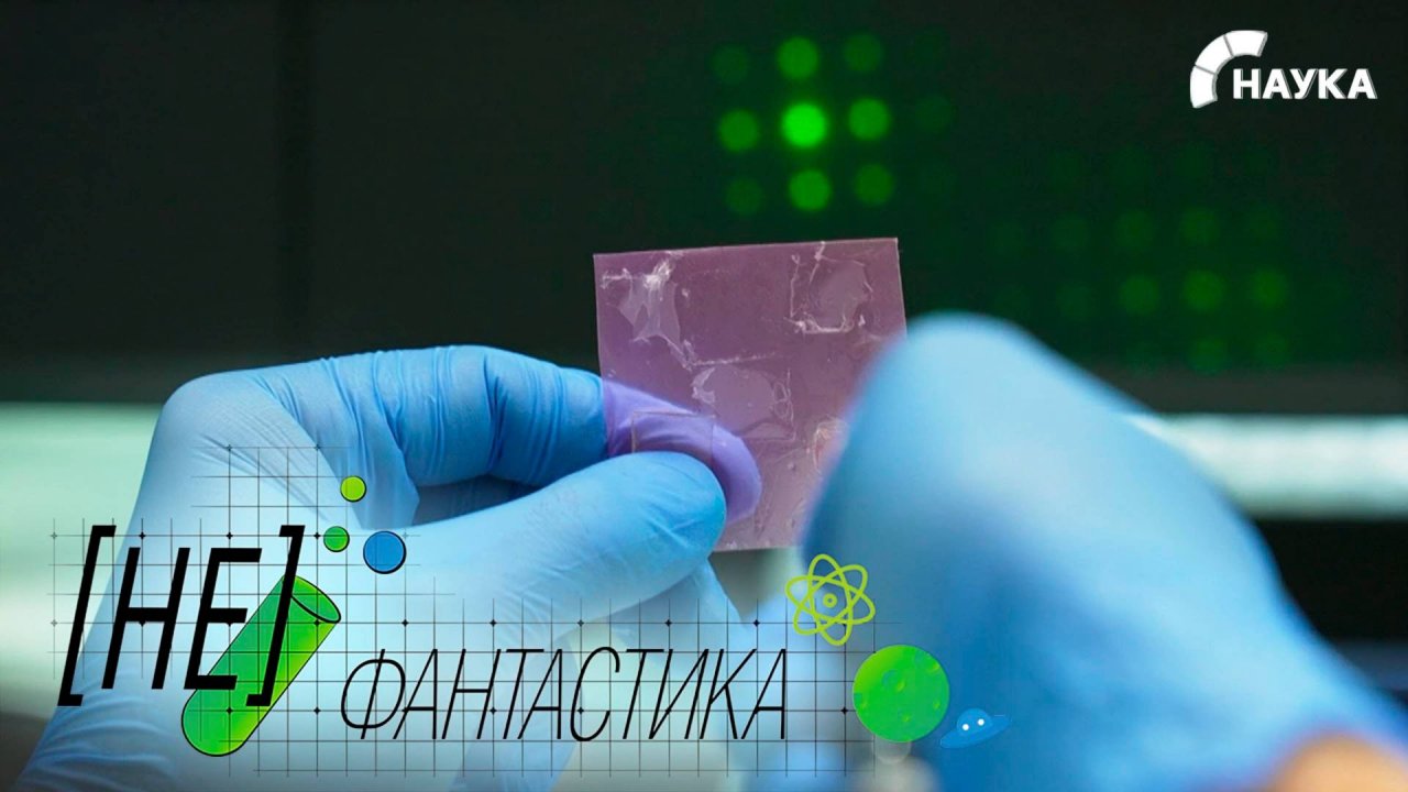 Умный пластырь: как российская разработка способствует заживлению ран и предотвращению рубцов?