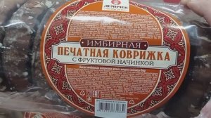 СВЕТОФОР🚦 Что здесь стоит купить 🤔Недорого✅Обзор продуктов питания в магазине низких цен✅ 2025