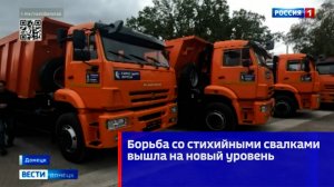 Борьба со стихийными свалками вышла на новый уровень