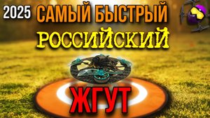 Самый быстрый Российский квадрокоптер 65 мм. 2025. Полеты