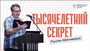 ПРОПОВЕДЬ - Ты просишь Бога действовать, но игнорируешь это!