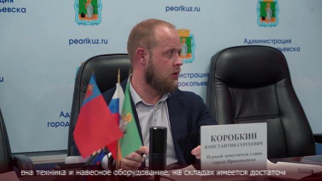 Новости Прокопьевска 29 09 2025