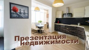 Продажа объекта недвижимости