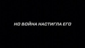 Первый мститель 5 - фан трейлер