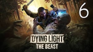 Прохождение Dying Light: The Beast #6 Да свершится месть