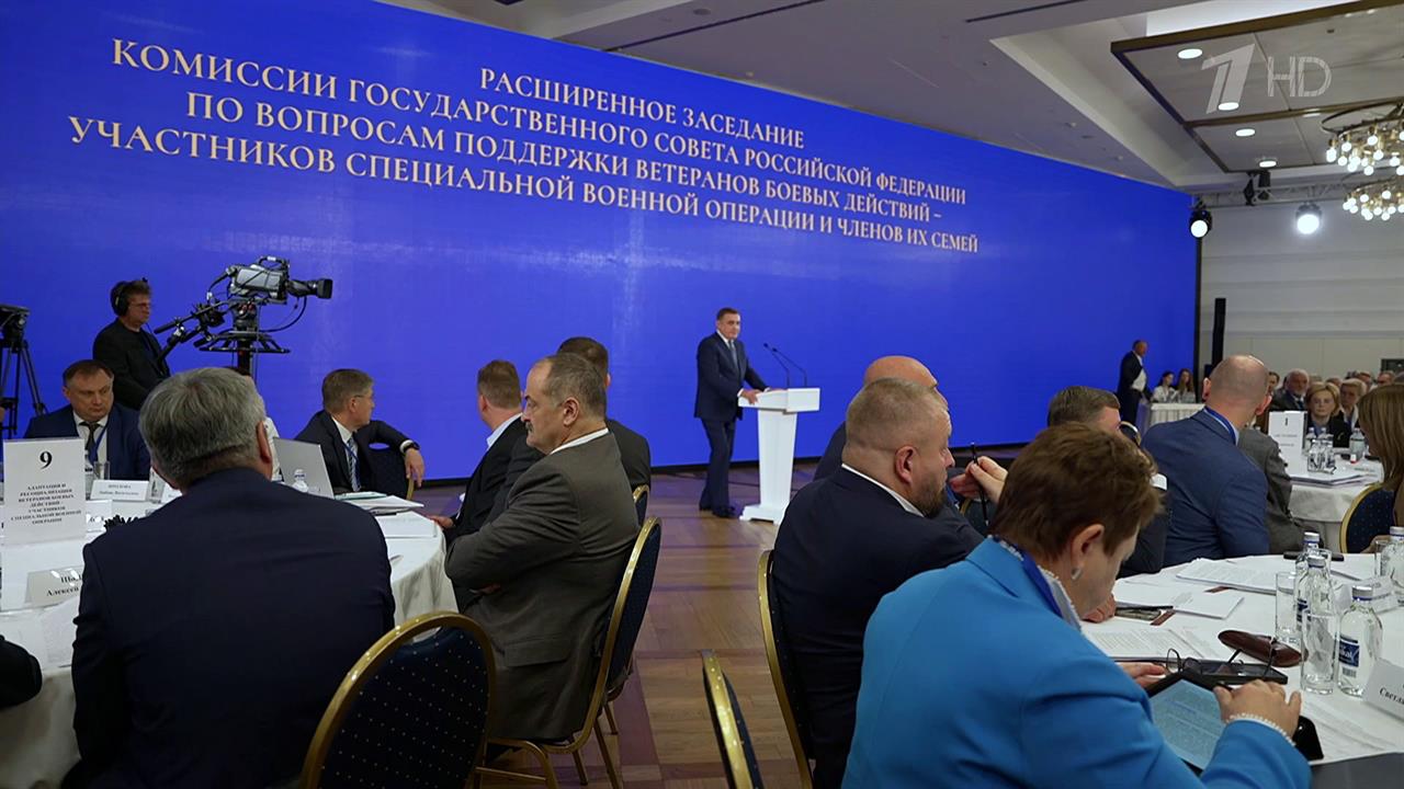 Совершенствование мер поддержки участников СВО в центре внимания профильной комиссии Госсовета