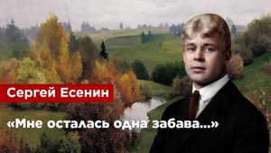 Акция к 130-летию со дня рождения Есенина