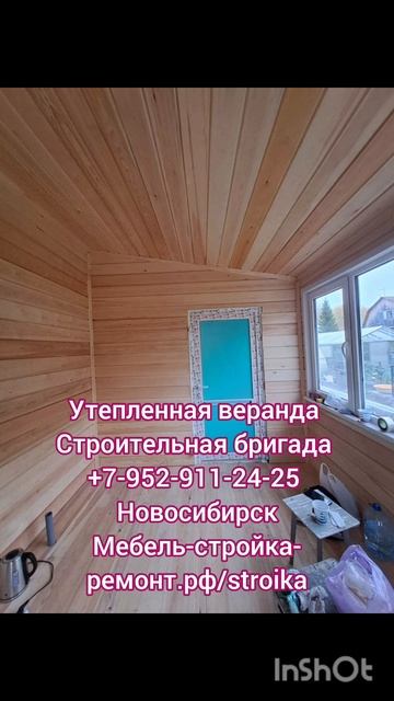 Утепленная веранда в СНТ «Полет-2» Новосибирск: Как мы подарили дому новый образ жизни🌿🌿🤝🤝👍👍