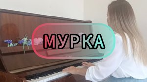 Мурка - Прибыла в Одессу банда из Ростова...